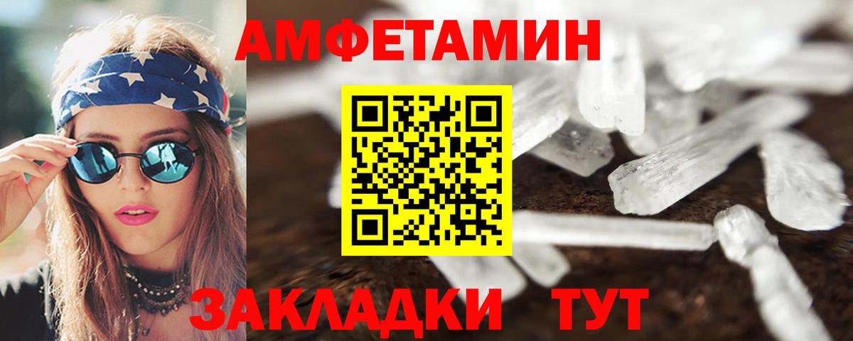 Амфетамин Premium  Вход с VPN  АМФ  Сарапул 