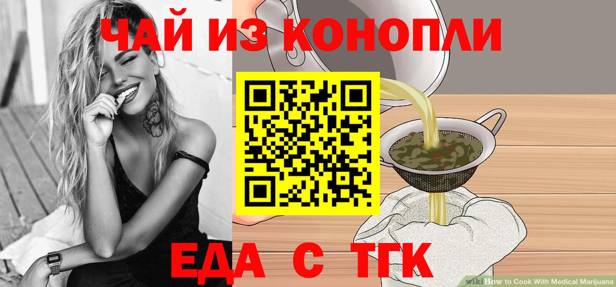 Сарапул  Печенье с ТГК марихуана  Вход с VPN 