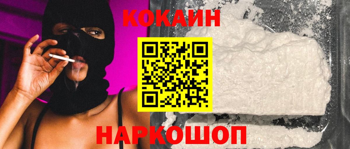 КОКАИН Перу Сарапул