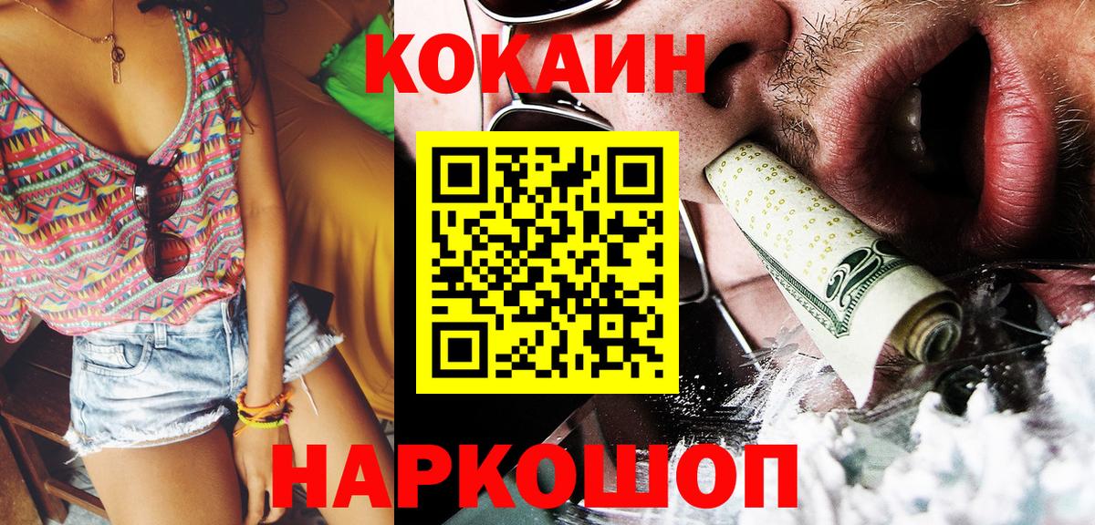 Сарапул  COCAIN Колумбийский  Кокаин Columbia  Вход с VPN 