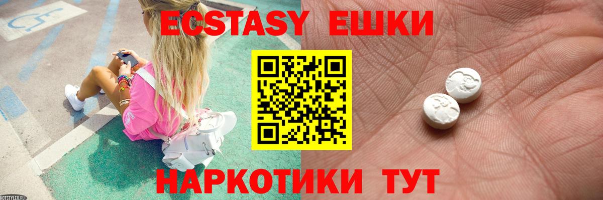 Сарапул  Экстази диски  Экстази TESLA  Вход с VPN 