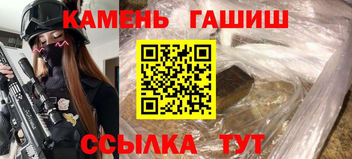 ГАШИШ ice o lator Сарапул