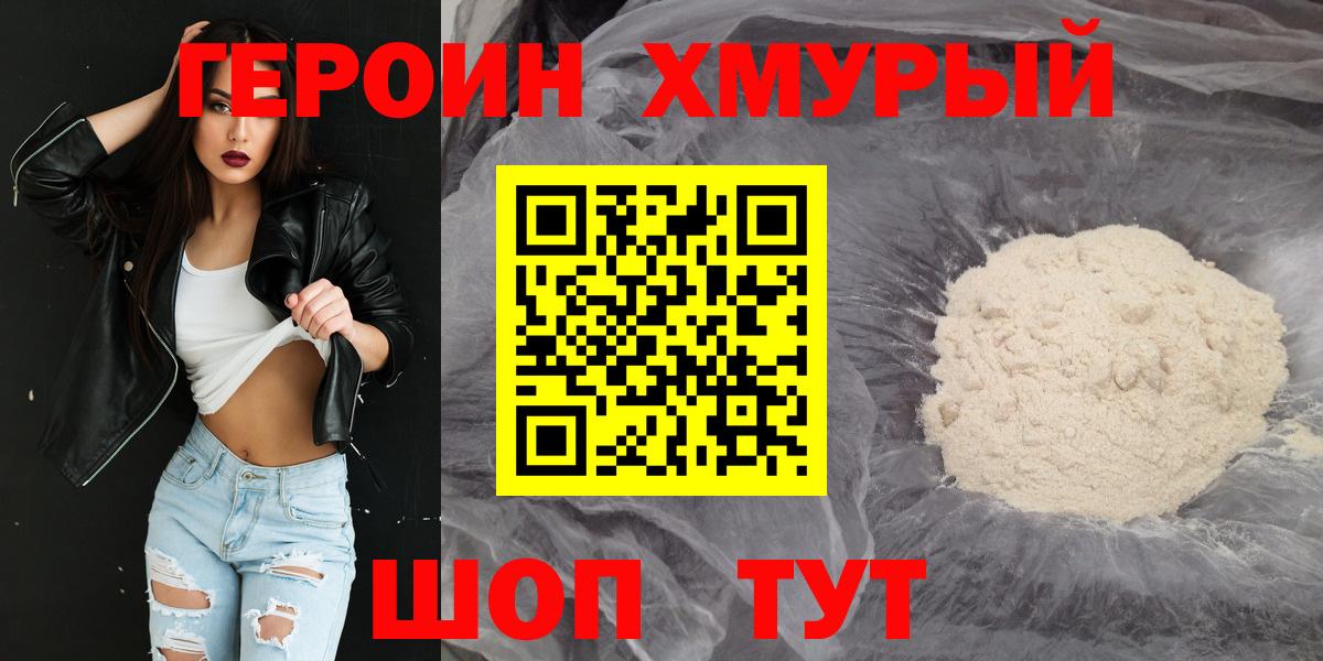 ГЕРОИН герыч  Вход с VPN  ГЕРОИН  Сарапул 