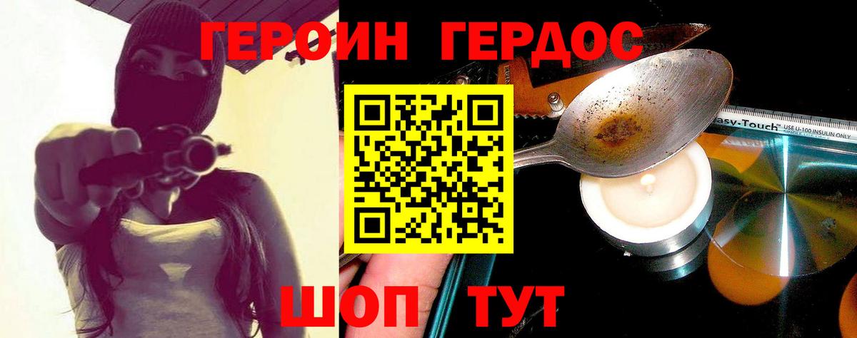 ГЕРОИН белый Сарапул