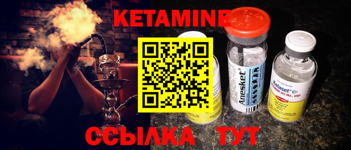 Кетамин VHQ  Вход с VPN  Сарапул 
