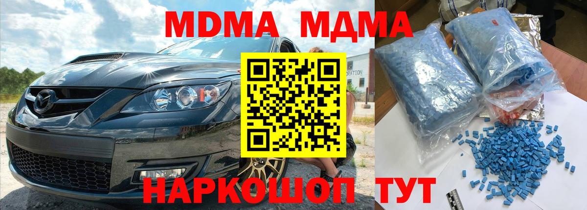 MDMA  MDMA молли  Вход с VPN  Сарапул 