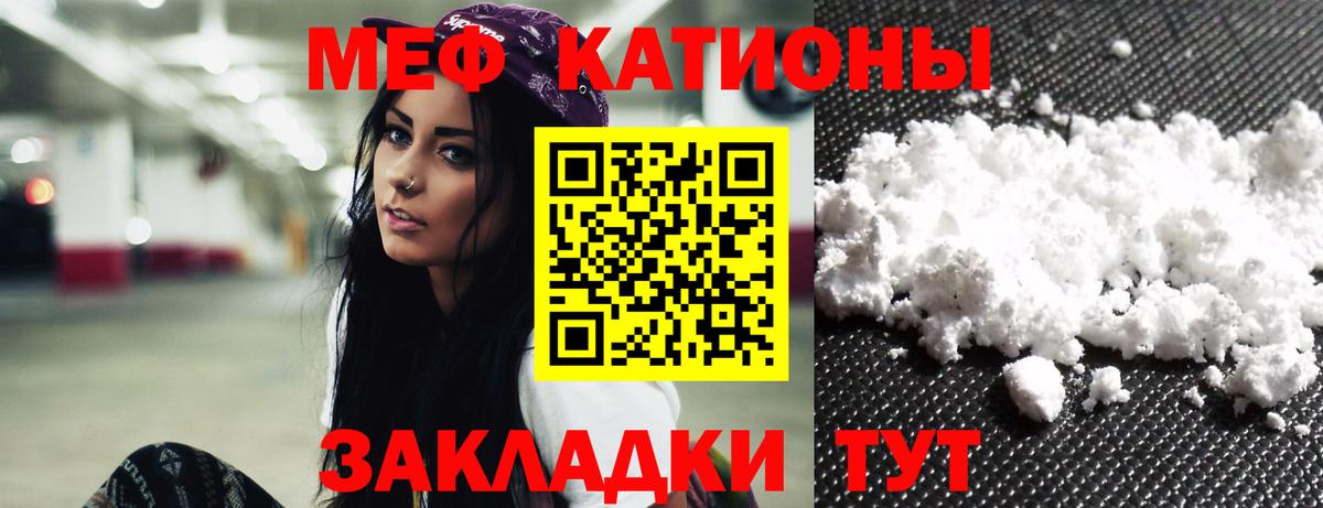 Меф мяу мяу Сарапул