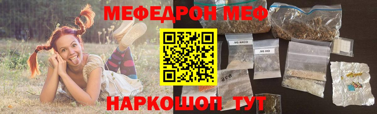 Мефедрон VHQ  Вход с VPN  Мефедрон  Меф мука  Сарапул 