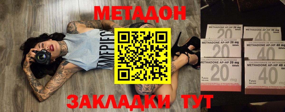 МЕТАДОН мёд  Вход с VPN  блэк спрут рабочий сайт  Сарапул  Метадон VHQ 