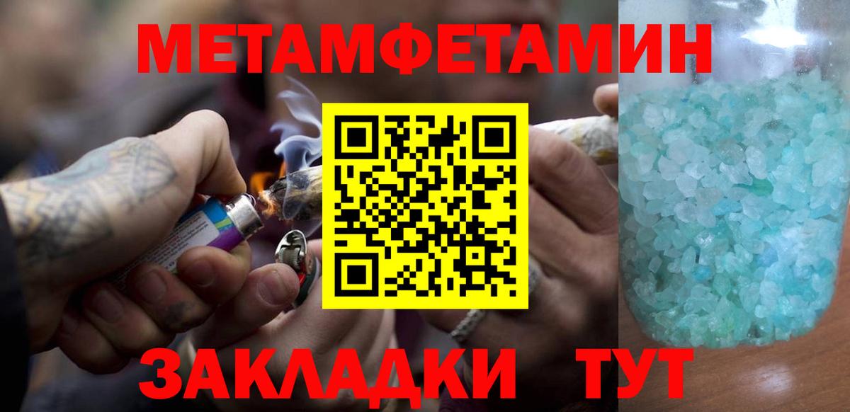 Метамфетамин Methamphetamine Сарапул